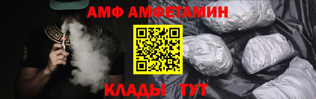 АМФЕТАМИН 98% Новоалександровск