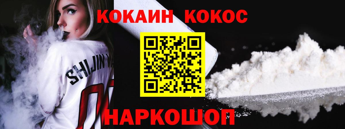 Cocaine Эквадор Новоалександровск