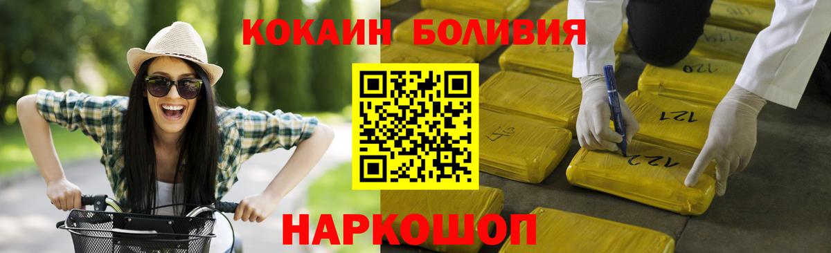 Cocaine  даркнет сайт  Вход с VPN  Новоалександровск  Cocaine Эквадор 