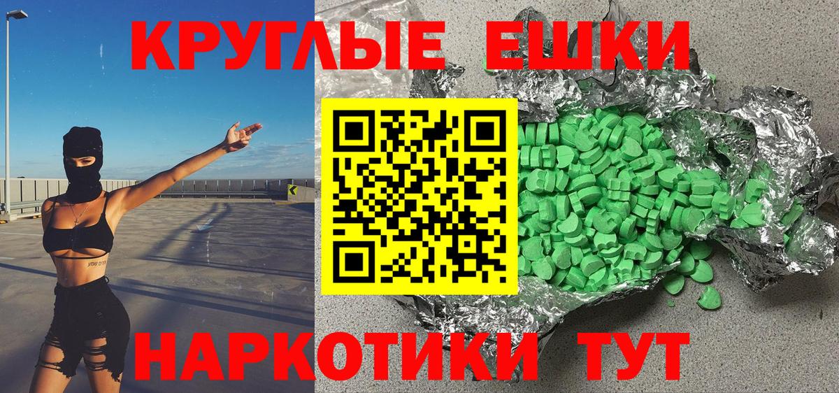 Новоалександровск  Ecstasy 300 mg  ЭКСТАЗИ  Вход с VPN 