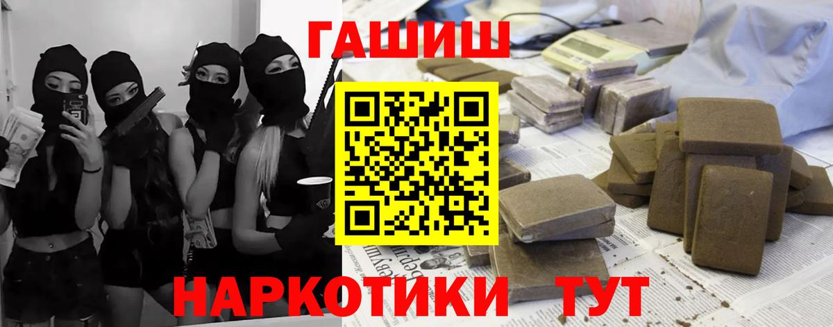 ГАШИШ Premium Новоалександровск