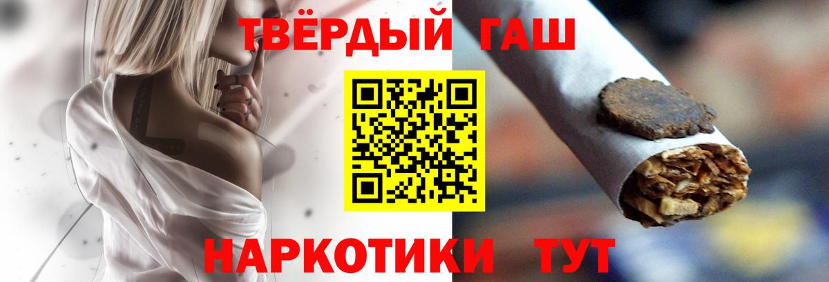 ГАШ ice o lator  Вход с VPN  Новоалександровск  ГАШ хэш 