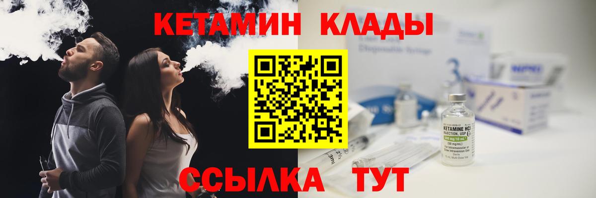 КЕТАМИН VHQ  Вход с VPN  Новоалександровск 