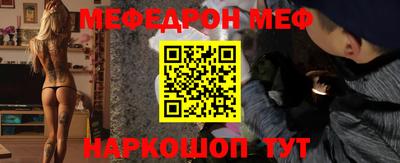 мефедрон мука Волжский