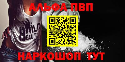 ALPHA PVP Волжск