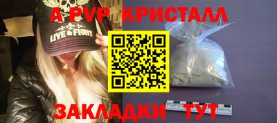 ALPHA PVP Волжск