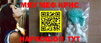 мефедрон мука Волжский