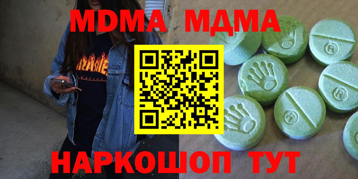 Новоалександровск  МДМА Molly  Вход с VPN 