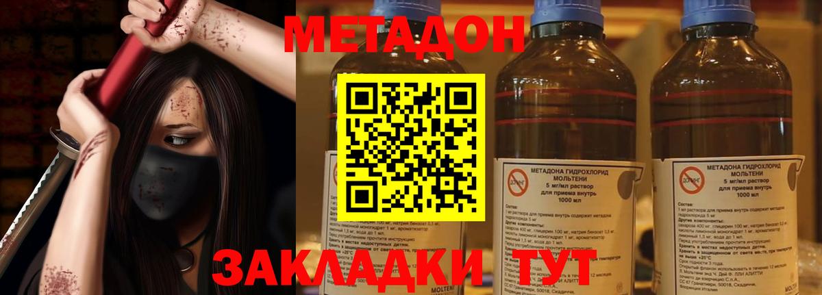 кракен ТОР  Вход с VPN  МЕТАДОН белоснежный  Новоалександровск  МЕТАДОН кристалл 