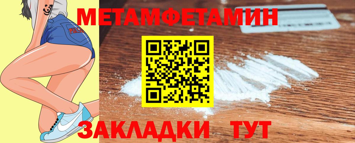 Метамфетамин винт Новоалександровск