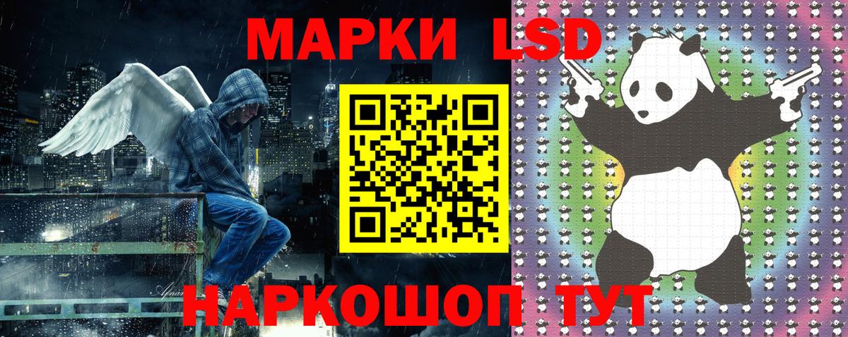 Наркотические марки 1,8мг Новоалександровск