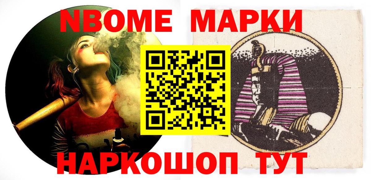 Наркотические марки 1500мкг  Наркотические марки 1500мкг  Вход с VPN  Марки N-bome  Новоалександровск 