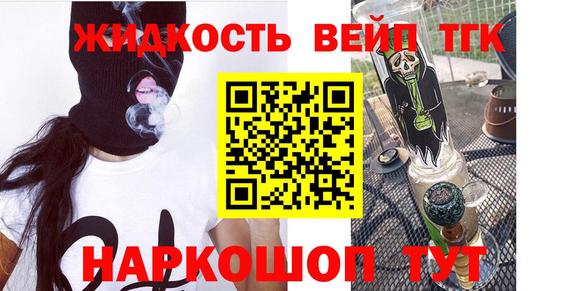 Дистиллят ТГК жижа Новоалександровск