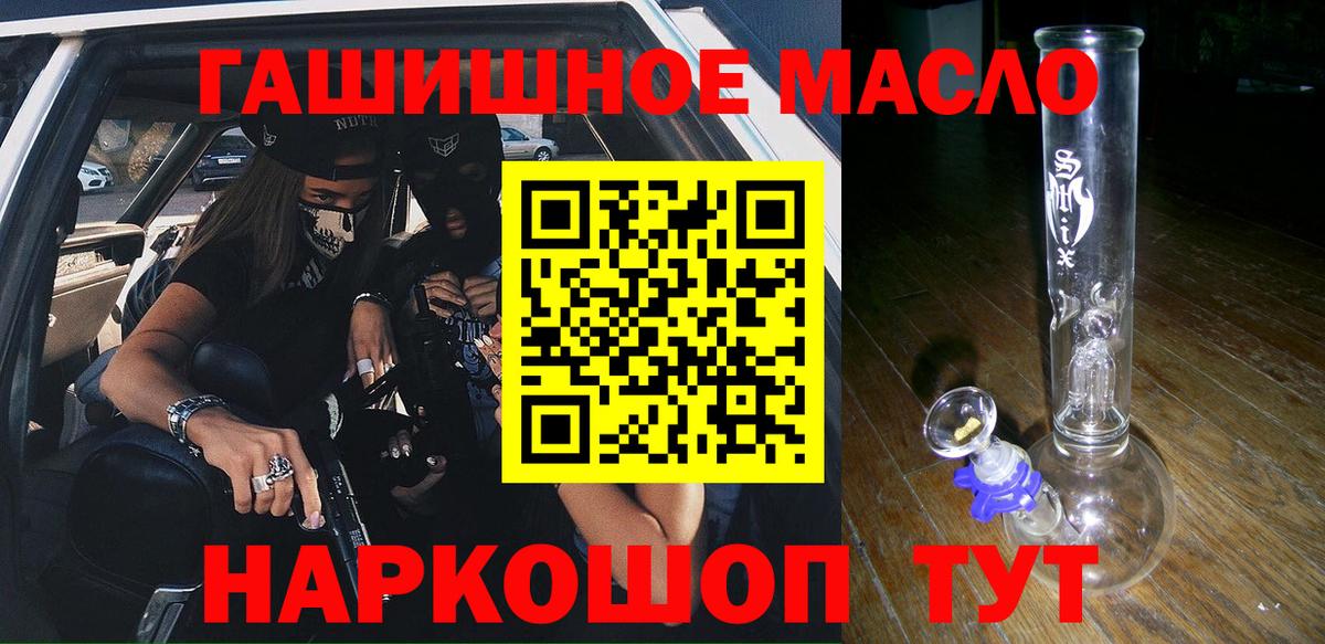 Новоалександровск  дарнет шоп  Вход с VPN  Дистиллят ТГК вейп 