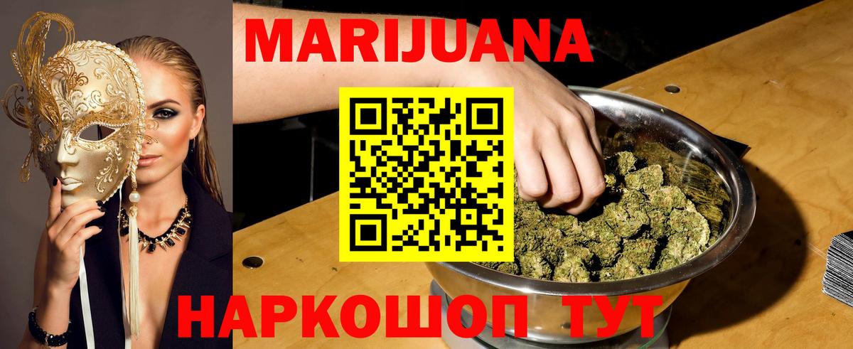 Новоалександровск  Шишки марихуана THC 21%  Каннабис сатива  Вход с VPN  Бошки марихуана индика 